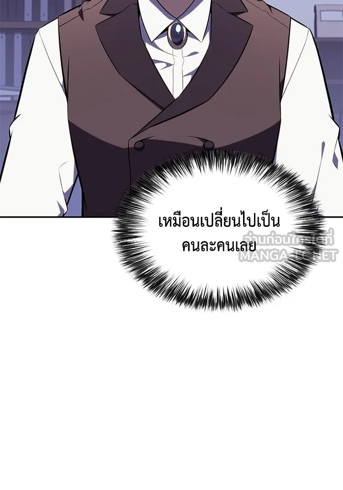 ลูกชายคนเล็กของดยุกคือมือสังหาร ตอนที่ 29 รูปที่ 9