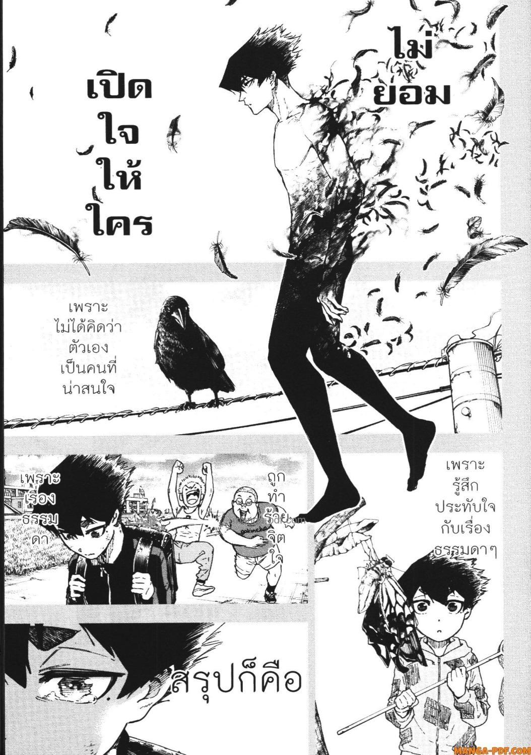 Manga-lc-com อ่านมังงะ อ่านการ์ตูน ออนไลน์ ฟรี Blue Lock Episode Nagi ตอนที่ 1 2 3 4 5 6 7 8 9 10 11 12 13 14 ฟรี ไม่มีโฆษณา Manga-lc - อ่าน มังงะ อ่าน การ์ตูน ออนไลน์ อ่านมังงะ ฟรี