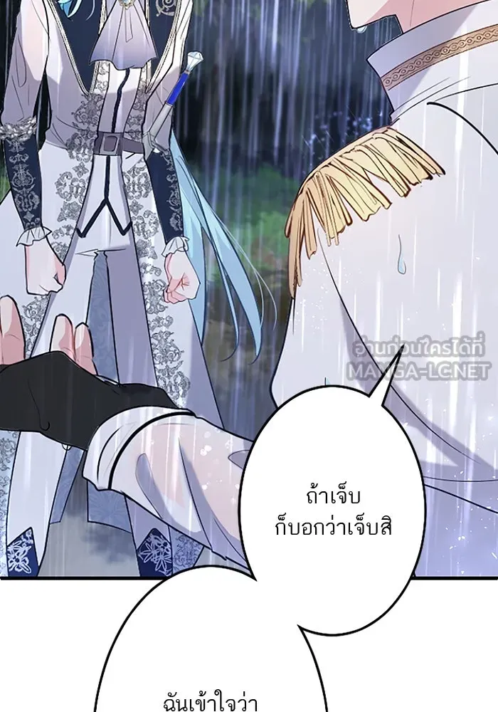 คุณหนูย้อนเวลามาเป็นอัศวิน ตอนที่ 58 รูปที่ 87