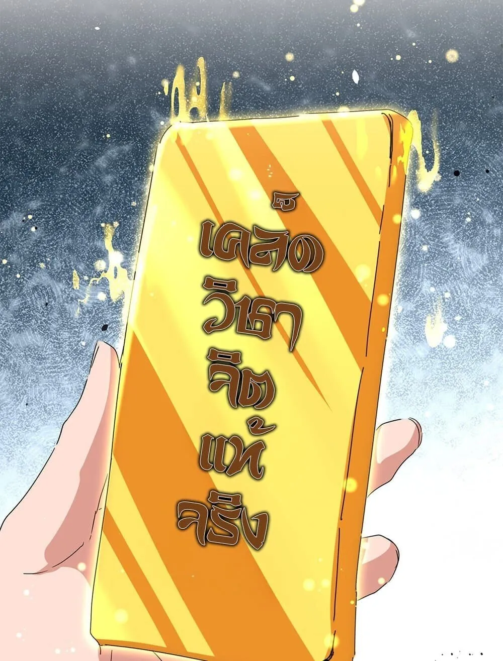 Magic Emperor ราชาจอมเวทย_ ตอนที่ ตอนที่ 784 รูปที่ 12