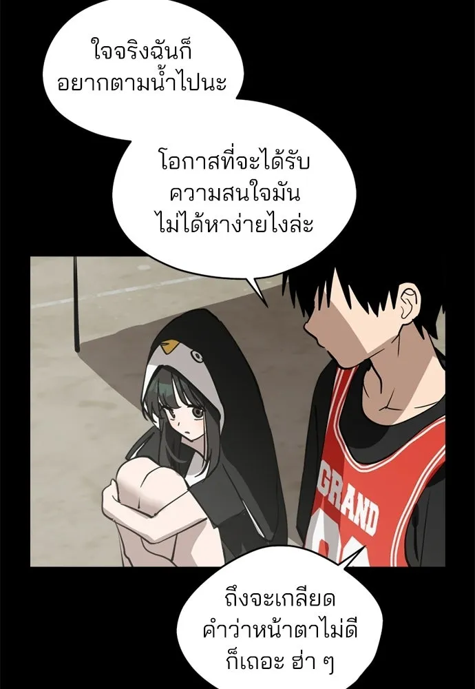 สวยเองนักเลงพอ ตอนที่ 36 รูปที่ 64