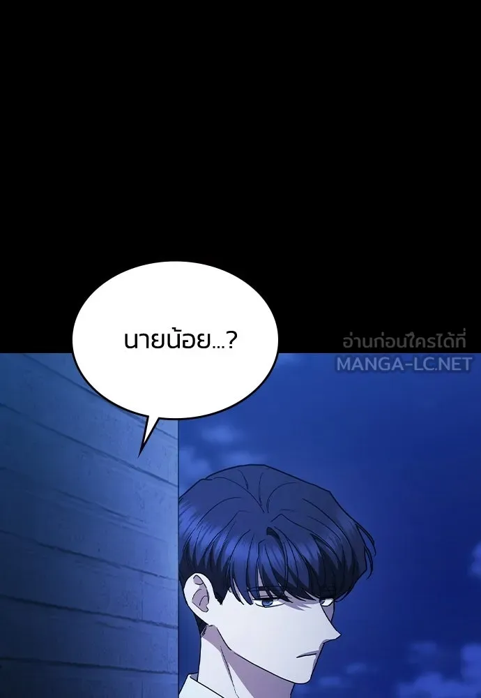 รักแล้วห้ามเลิก ตอนที่ 62 รูปที่ 117