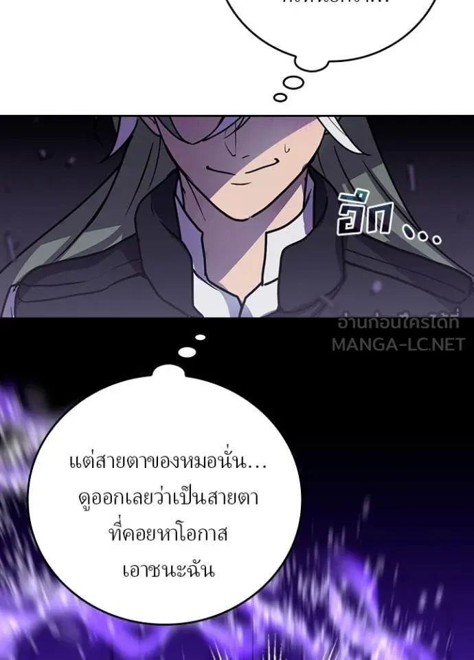 เป้าหมายครั้งที่ 2 ตอนที่ 75 รูปที่ 85