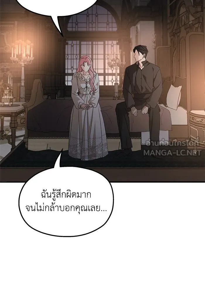 ครอบครัวสามีเห็นทีจะคลั่งรัก ตอนที่ 122 รูปที่ 57