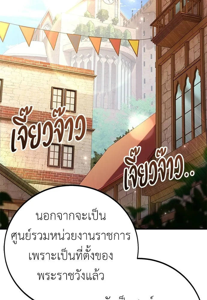ไอ้เพลเยอร์นั่น ฉันฆ่ามันเอง ตอนที่ 102 รูปที่ 7