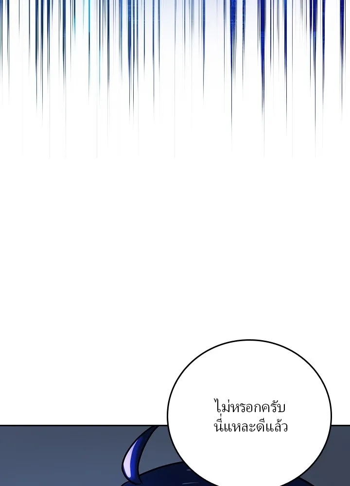 เป้าหมายครั้งที่ 2 ต้องเป็นสุดยอดผู้แข็ง ตอนที่ 2 รูปที่ 101