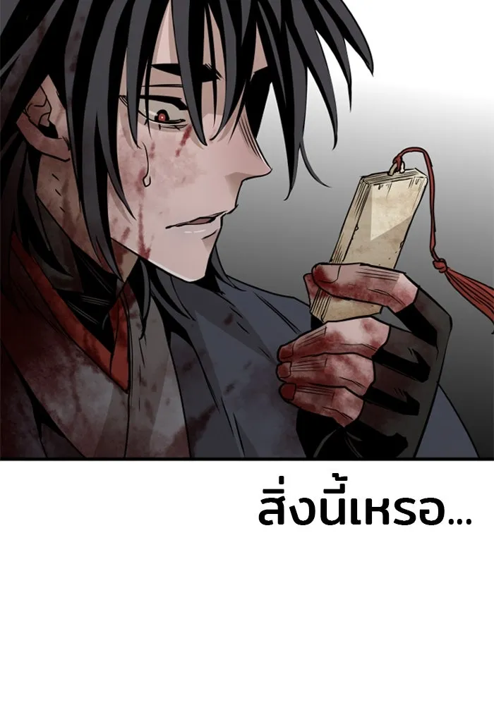 เส้นทางสู่เทพมาร ตอนที่ 5 รูปที่ 125