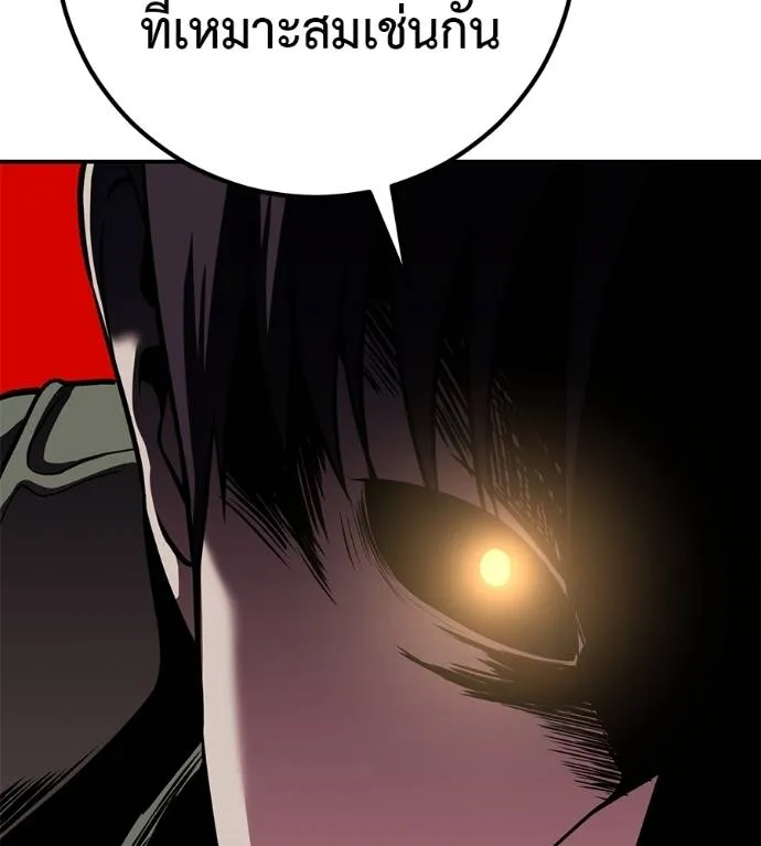 เรียกฉันว่าพระเจ้า ตอนที่ 26 รูปที่ 179