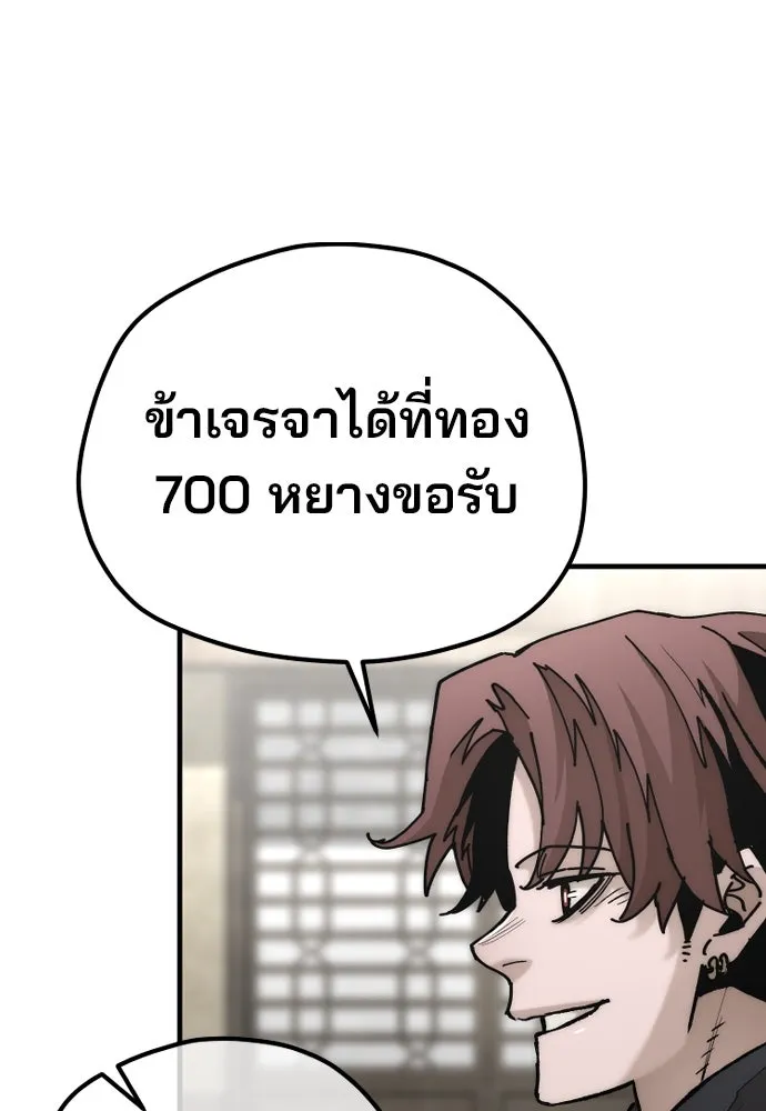 เส้นทางสู่เทพมาร ตอนที่ 137 รูปที่ 31