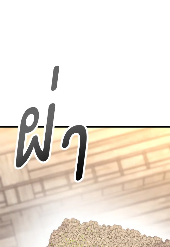 วิถีชาวนาของราชาปีศาจ ตอนที่ 11 รูปที่ 110