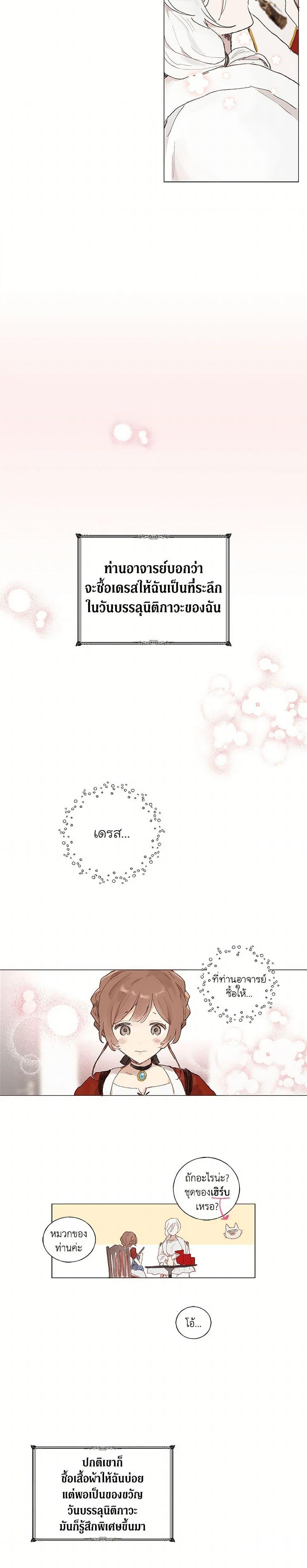 Manga-lc-com อ่านมังงะ อ่านการ์ตูน ออนไลน์ ฟรี My Teacher Has Chosen My Husband Candidates ตอนที่ 1 2 3 4 5 6 7 8 9 10 11 12 13 14 ฟรี ไม่มีโฆษณา Manga-lc - อ่าน มังงะ อ่าน การ์ตูน ออนไลน์ อ่านมังงะ ฟรี