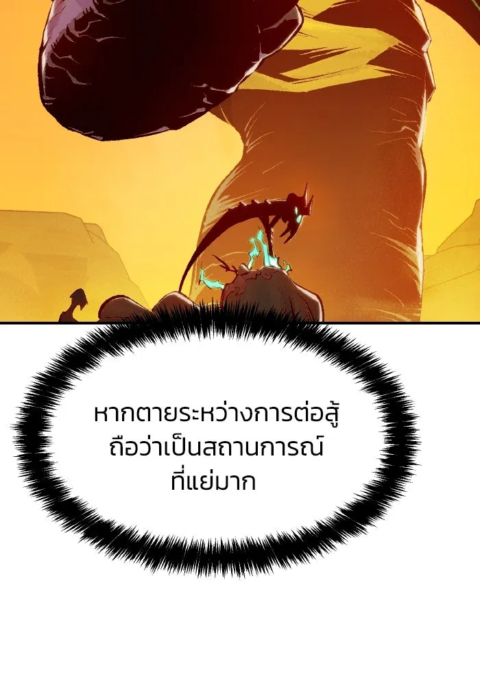 The Lone Necromancer ตอนที่ 84 รูปที่ 14