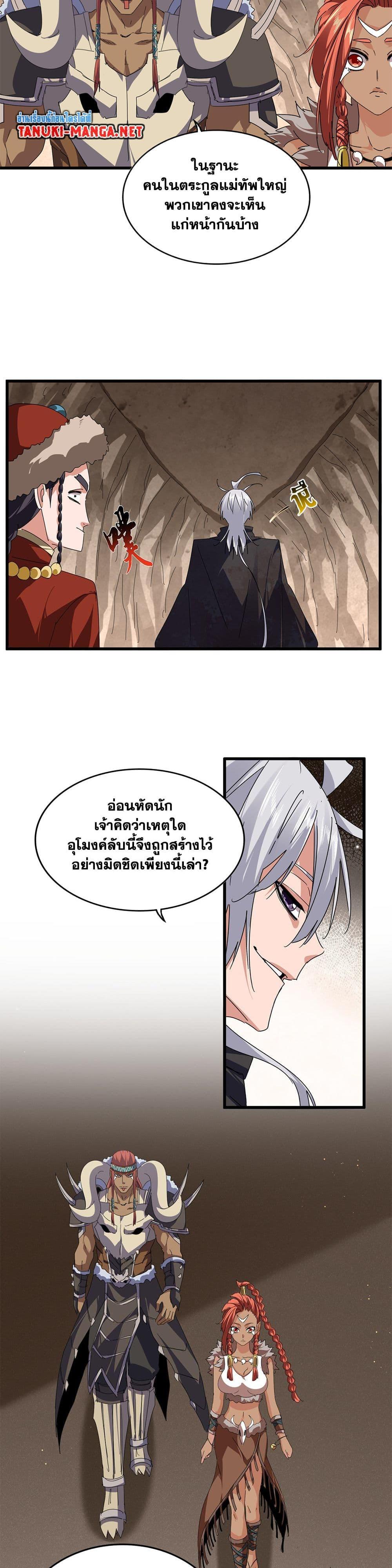 Manga-lc-com อ่านมังงะ อ่านการ์ตูน ออนไลน์ ฟรี Magic Emperor ตอนที่ 1 2 3 4 5 6 7 8 9 10 11 12 13 14 ฟรี ไม่มีโฆษณา Manga-lc - อ่าน มังงะ อ่าน การ์ตูน ออนไลน์ อ่านมังงะ ฟรี