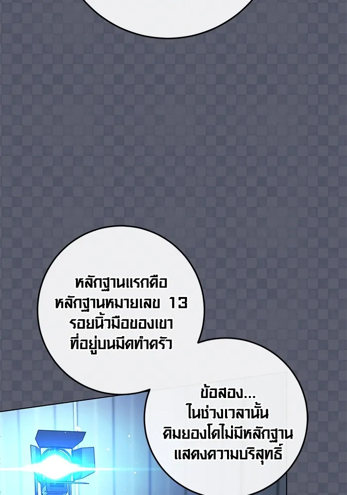 ออร่าดาราอัจฉริยะ ตอนที่ 21 รูปที่ 45
