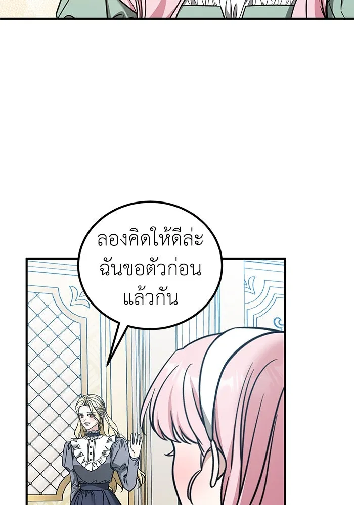 ครอบครัวพรรค์นั้น ฉันไม่มีวันกลับไป ตอนที่ 78 รูปที่ 47