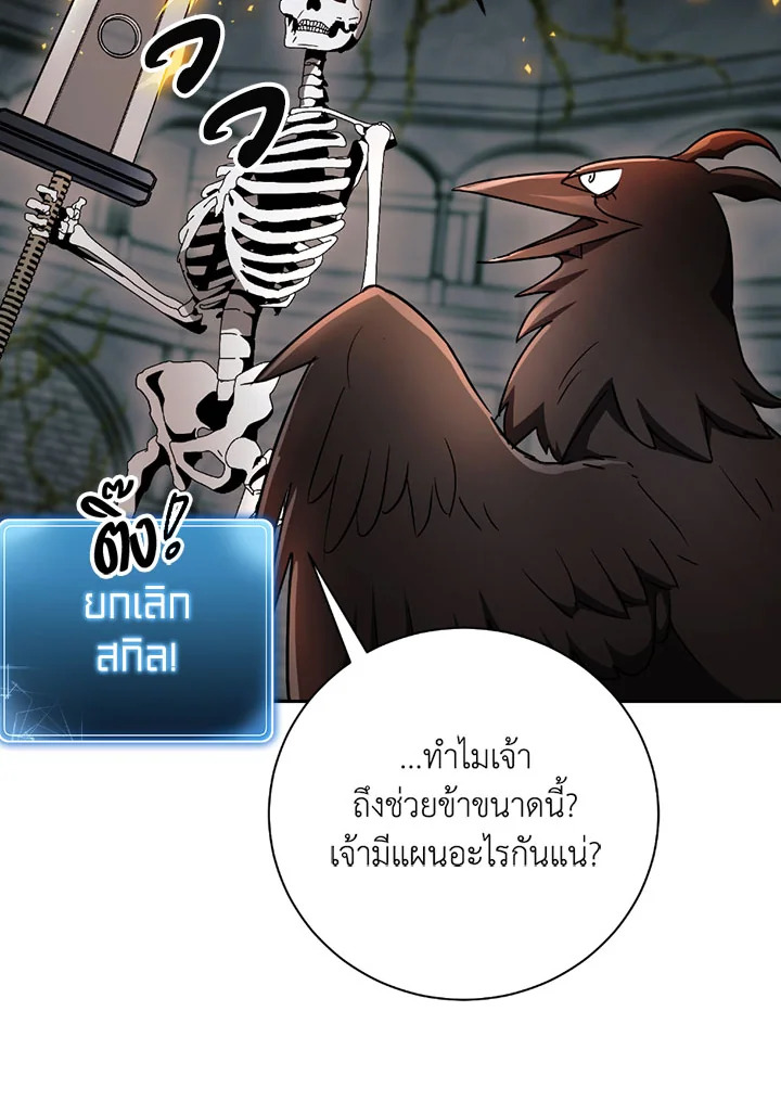 พลทหารโครงกระดูกผู้ม ตอนที่ 103 รูปที่ 42