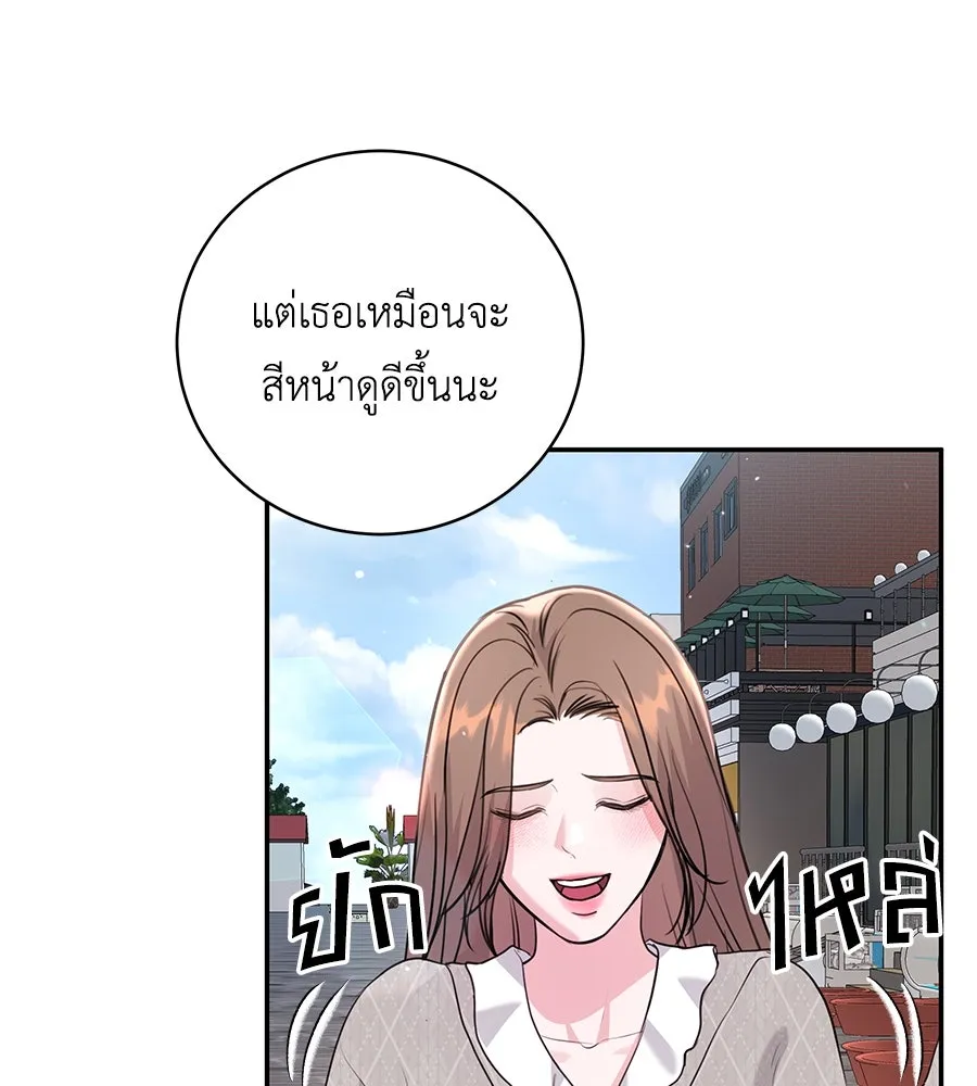 คิมหันต์นิรันดร ตอนที่ 26 รูปที่ 121