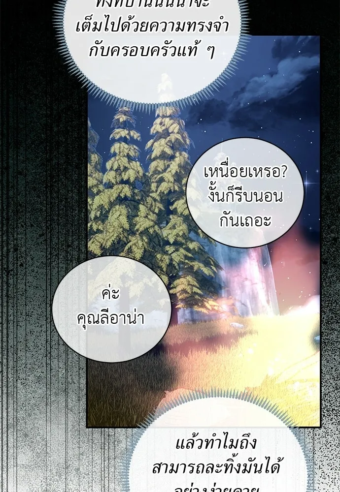 สาวใช้อย่างฉัน ขอเลือกหันหลังให้นาย ตอนที่ 37 รูปที่ 40