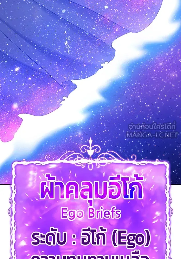 +99 ท่อนไม้พร้อมบวก ตอนที่ 12 ผู้เล่นปนเปื้อน vs พีซ (1) รูปที่ 39