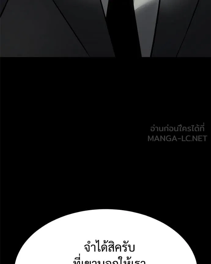 Baek XX ตอนที่ 126 รูปที่ 56