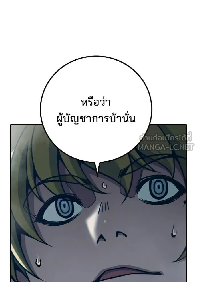 เยาวชนคนคุก ตอนที่ 88 รูปที่ 10