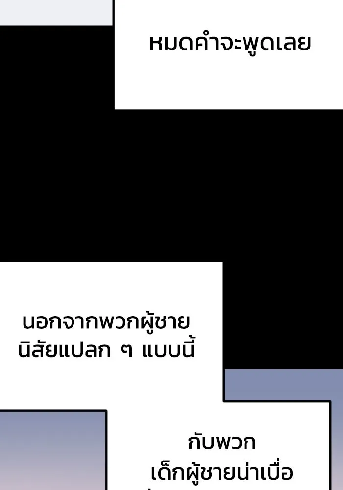 รักนี้ไม่มีรีไซเคิล ตอนที่ 19 รูปที่ 125