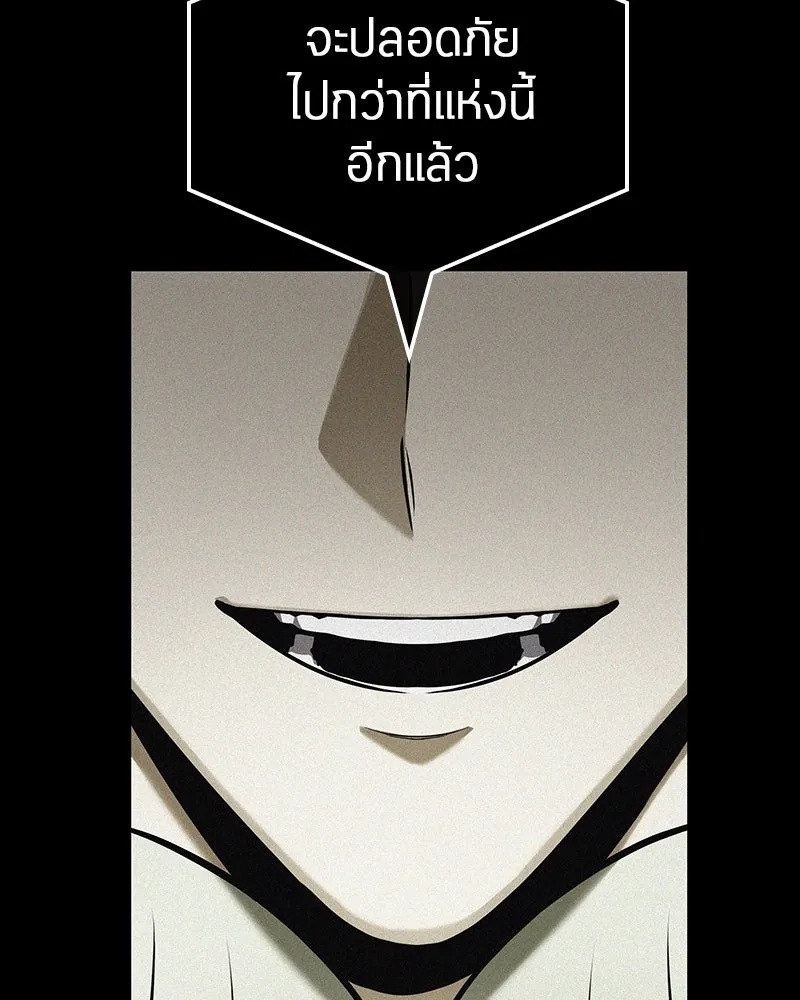 Omniscient Reader อ่านชะตาวันสิ้นโลก ตอนที่ 31 สุสานบทละคร (3) รูปที่ 133