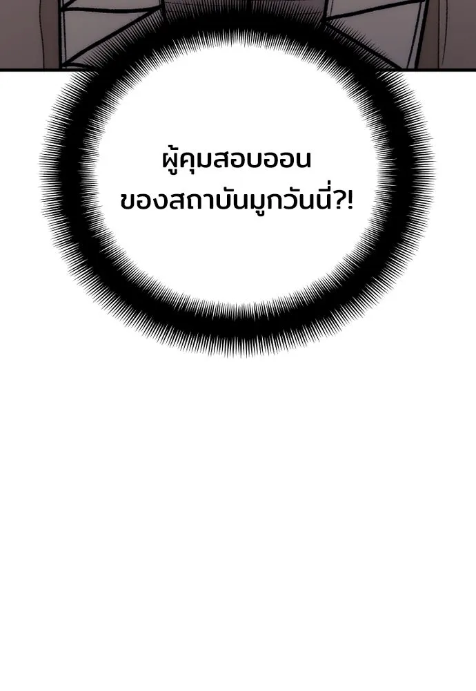 เส้นทางสู่เทพมาร ตอนที่ 30 รูปที่ 31