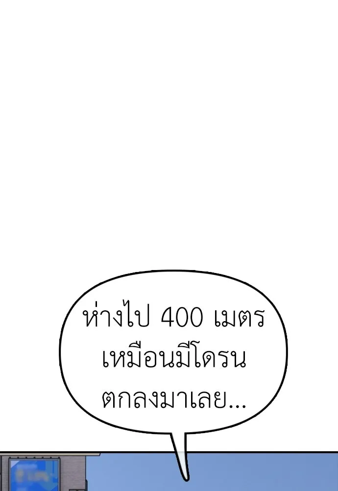 ผู้กล้าฝ่าวันสิ้นโลก ตอนที่ 55 โอกาสที่จะได้เจอไอดอลที่ชอบท่า รูปที่ 193