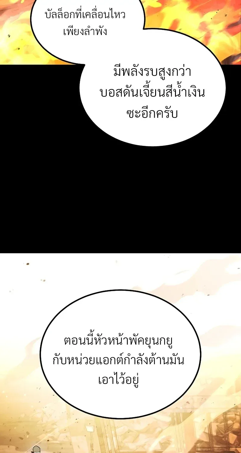 The Hero Returns ตอนที่ ตอนที่ 124 รูปที่ 36