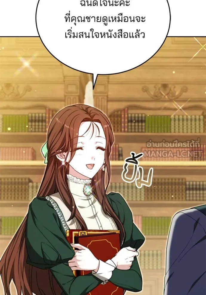 เจ้าสาวอัคนีดำ ตอนที่ 96 รูปที่ 44