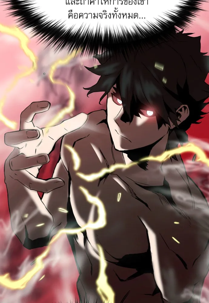 ดรูอิดแห่งสถานีโซล ตอนที่ 16 รูปที่ 133