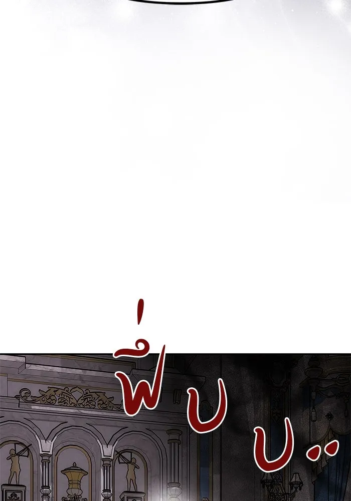 เกมรักจับสามี ตอนที่ 20 รูปที่ 151