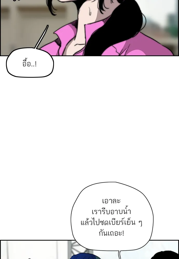 ปั่นสู้ฝันbrWind Breaker ตอนที่ 80 รูปที่ 83