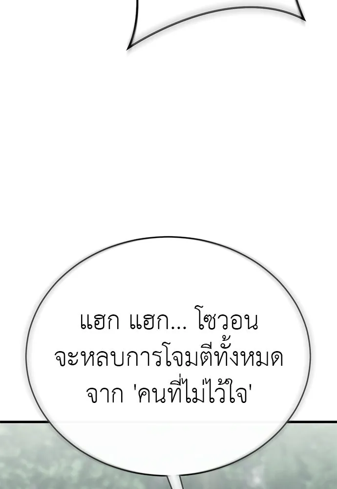 ยมราชลงทัณฑ์ ตอนที่ 133 รูปที่ 205