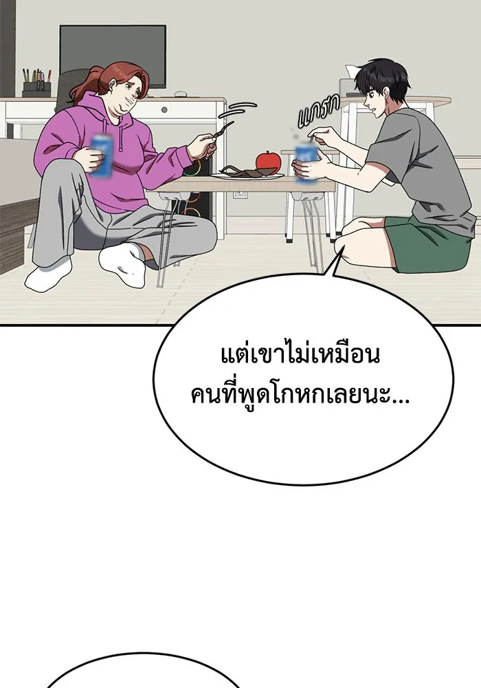 ช่วยเปลี่ยนฉันที ตอนที่ 159. ซองคโยบิน 8 รูปที่ 43