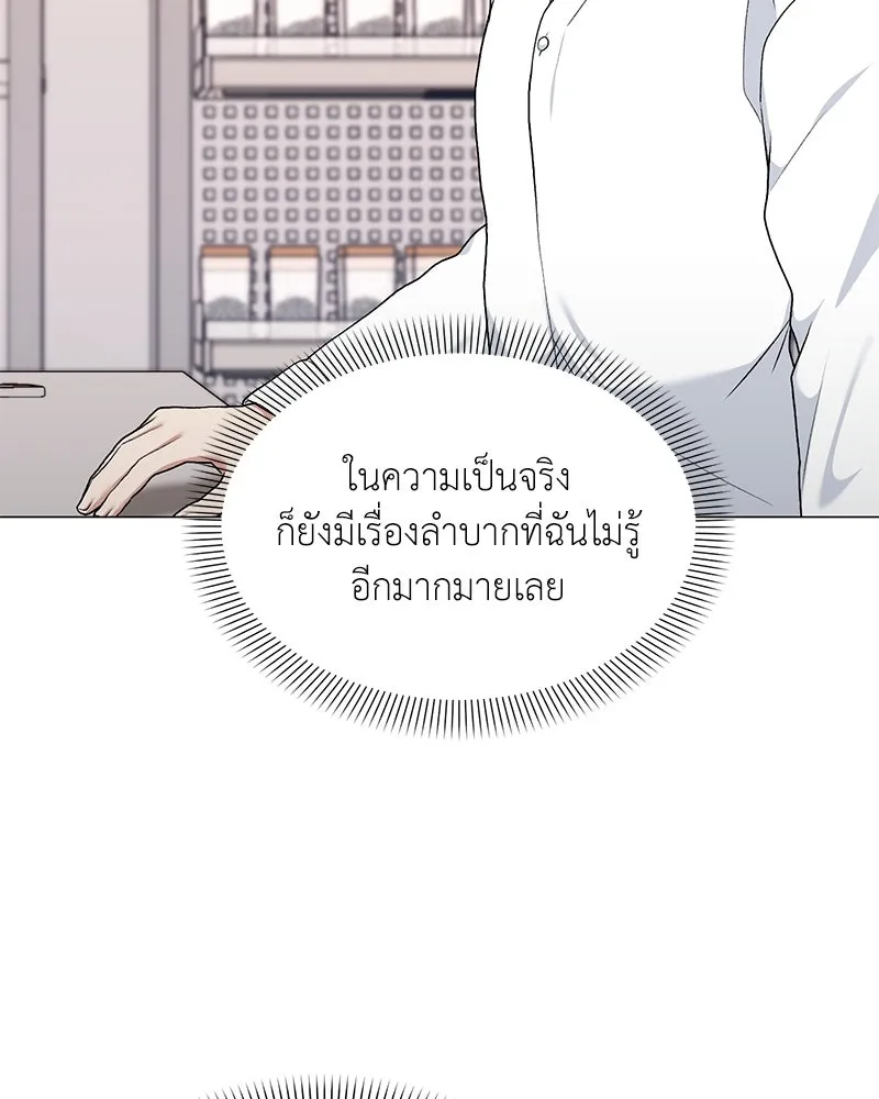 คนสวนโลกฮันเตอร์ ตอนที่ 65 รูปที่ 94