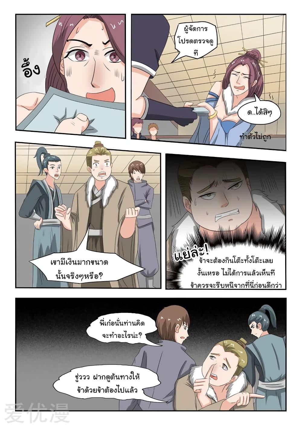 Manga-lc-com อ่านมังงะ อ่านการ์ตูน ออนไลน์ ฟรี Martial Master ตอนที่ 1 2 3 4 5 6 7 8 9 10 11 12 13 14 ฟรี ไม่มีโฆษณา Manga-lc - อ่าน มังงะ อ่าน การ์ตูน ออนไลน์ อ่านมังงะ ฟรี