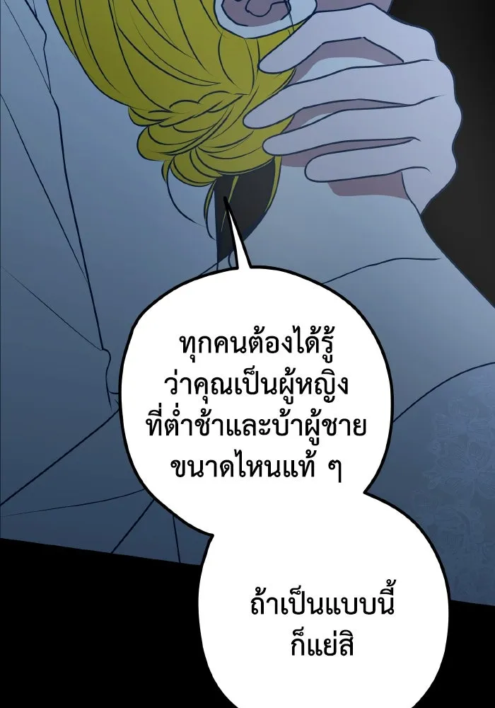 รักนี้ไม่มีรีไซเคิล ตอนที่ 98 รูปที่ 65