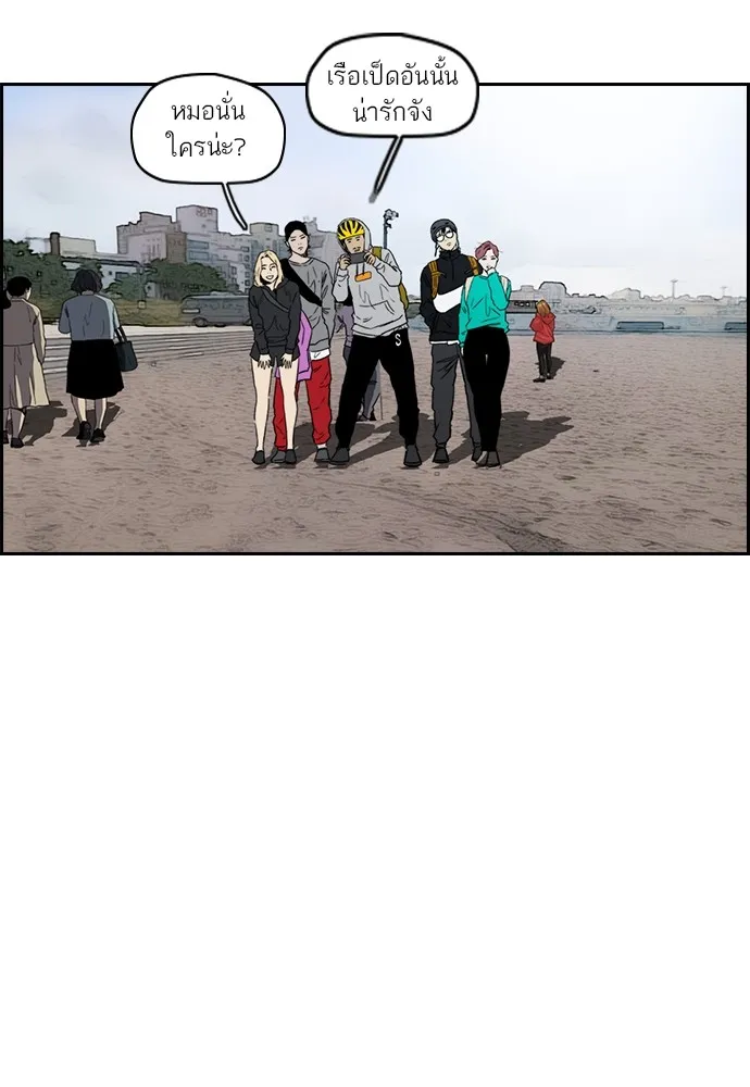 ปั่นสู้ฝันbrWind Breaker ตอนที่ 90 รูปที่ 44