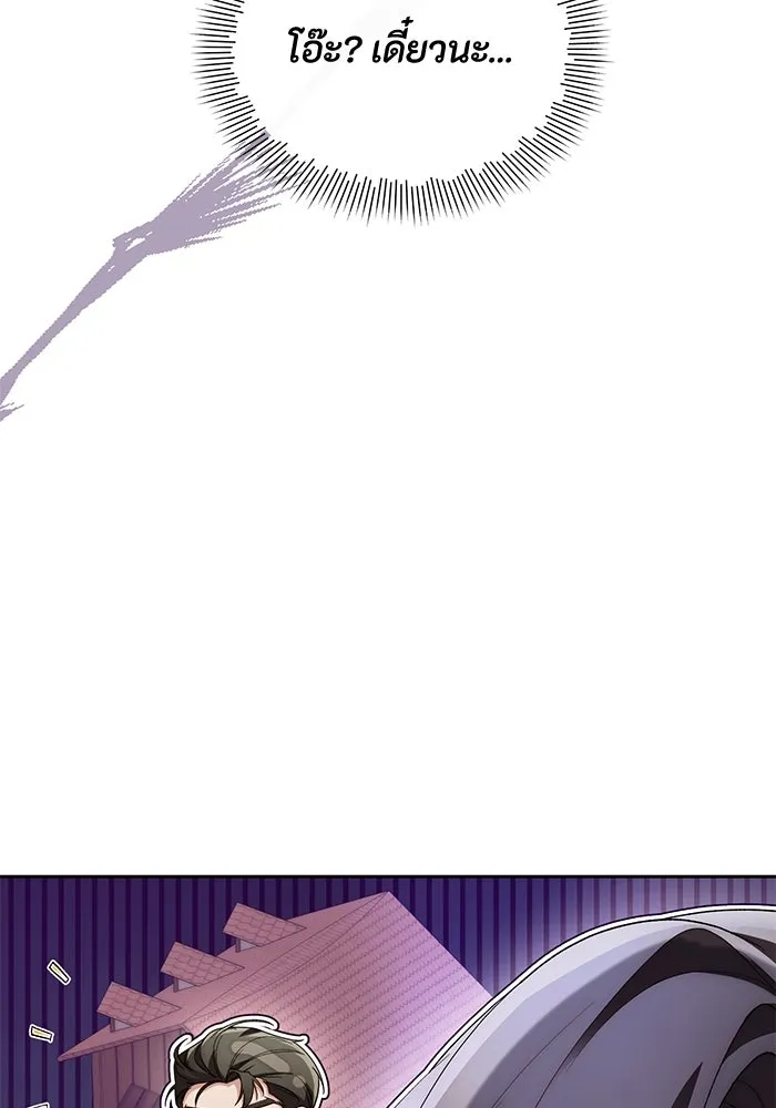อยู่ดี ๆ ก็มีนางเอกนิยายเป็นเพื่อนบ้าน ตอนที่ 41 รูปที่ 19