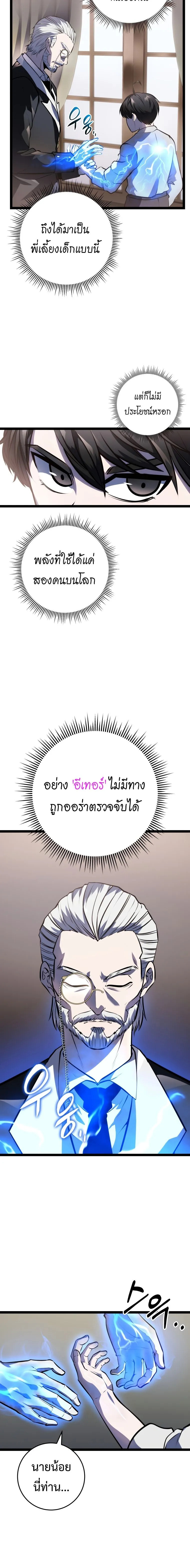 A Dragonslayer_s Peerless Regression ผ_พ_ช_ตม_งกรหวนค_นมาล_างแค_น ตอนที่ ตอนที่ 4 รูปที่ 7