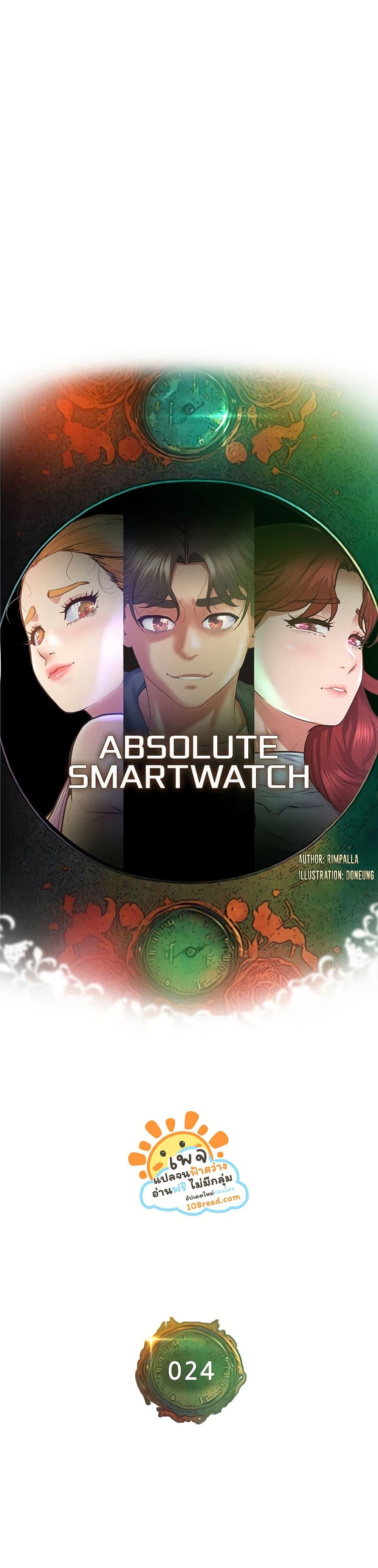 Doujin-Lc- อ่าน โดจิน มังฮวา เกาหลี ญี่ปุ่น จีน แปลไทย Absolute Smartwatch ตอนที่ 1 2 3 4 5 6 7 8 9 10 11 12 13 14 ฟรี ไม่มีโฆษณา อ่าน โดจิน Manhwa เกาหลี ญี่ปุ่น จีน เรามีครบ คัดมาให้เน้นๆ โดจิน 18+ รับประกันความฟินโดย  Doujin Lc