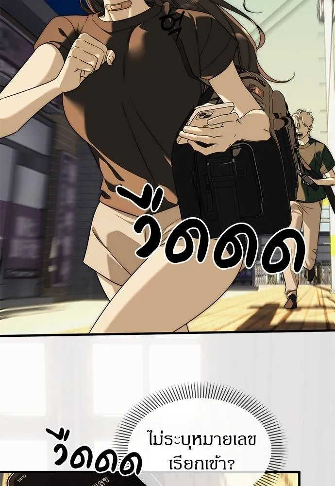 ปฏิบัติการลับ ตอนที่ 94 รูปที่ 23
