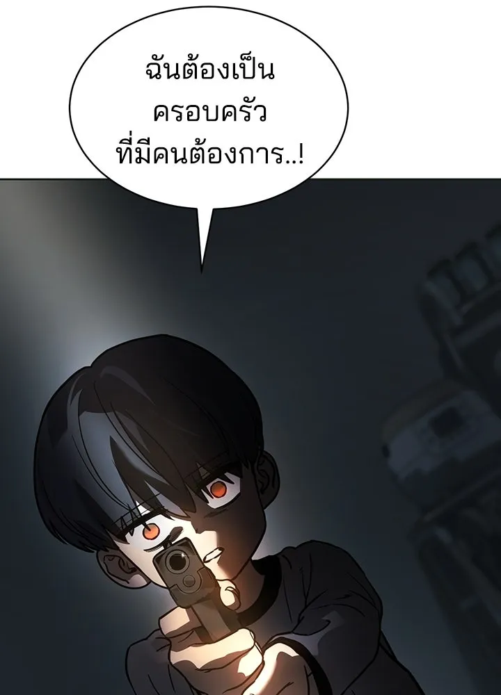 กฎเหล็กบ้านสายลับ ตอนที่ 6 รูปที่ 229