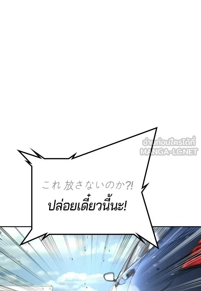 คูเซรา ตอนที่ 55 รูปที่ 185