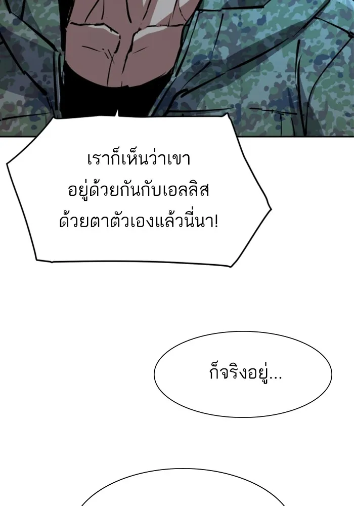 พี่ชายสายบอดี้การ์ด ตอนที่ 155 รูปที่ 136