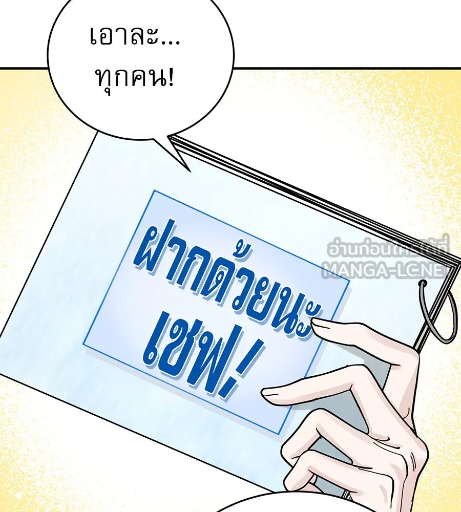 รักหลอกหยอกแฟนเก่า ตอนที่ 44 รูปที่ 72