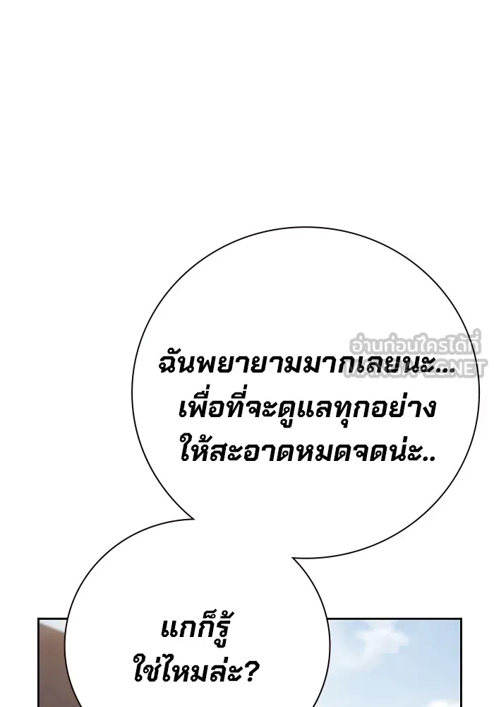 เยาวชนคนคุก ตอนที่ 7 รูปที่ 180