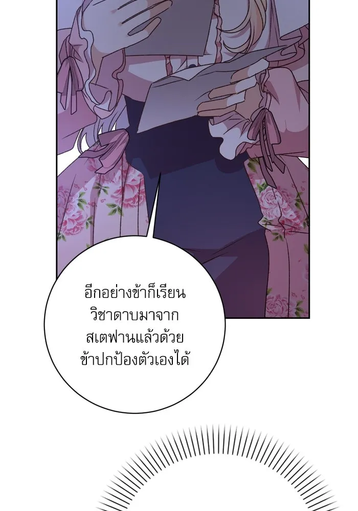 เกิดใหม่คราวนี้ ขอเป็นคนดีดูสักครั้ง ตอนที่ 15 รูปที่ 92